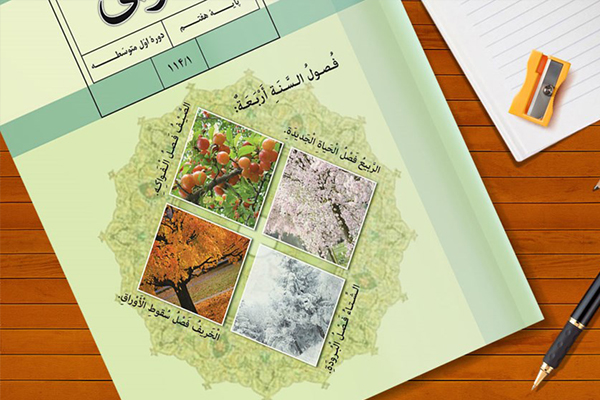 روش های مطالعه عربی