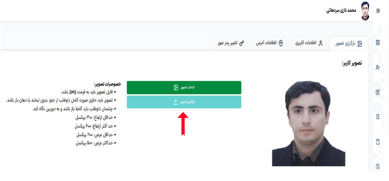 مراحل ثبت نام در کنکور سراسری