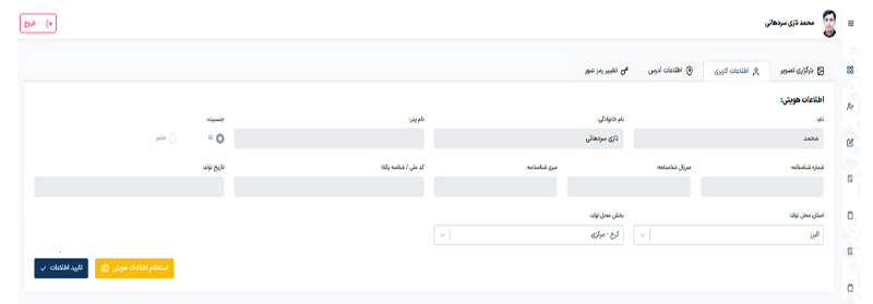 مراحل ثبت نام در کنکور سراسری